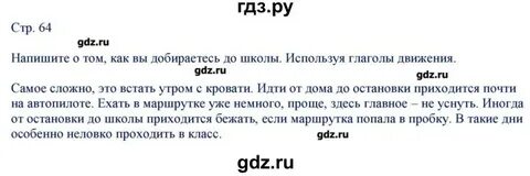По домашнему как пишется