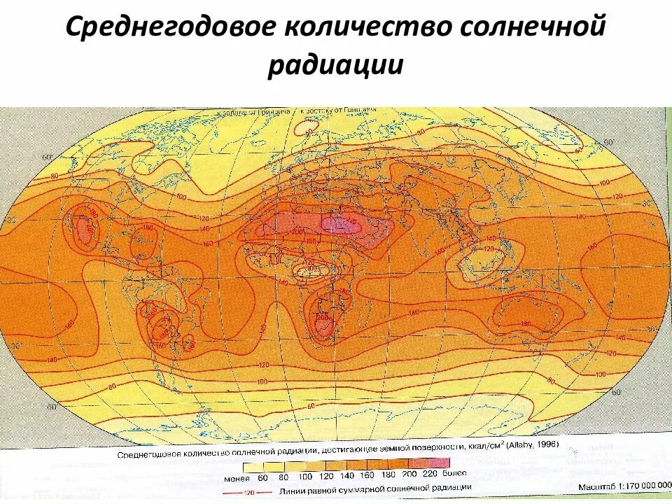 От какого показателя зависит количество суммарной солнечной. Карта суммарной радиации мира. суммарная солнечная радиация и радиационный баланс карта. карта солнечной радиации мира. суммарная солнечная радиация карта.
