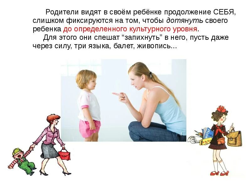 Детский продолжение. Дети продолжение родителей. Дети это наше продолжение. Наше продолжение в наших детях.