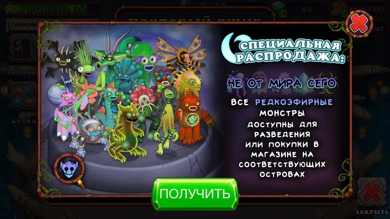 Эфирные монстры МСМ. Эфирные монстры my singing Monsters. Вывод редких монстров my singing Monsters. Таблица редких монстров. My singing monsters как выводить редких монстров