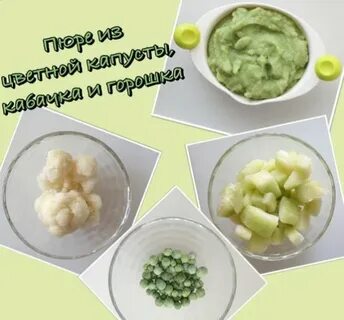 Какие овощные пюре для первого прикорма