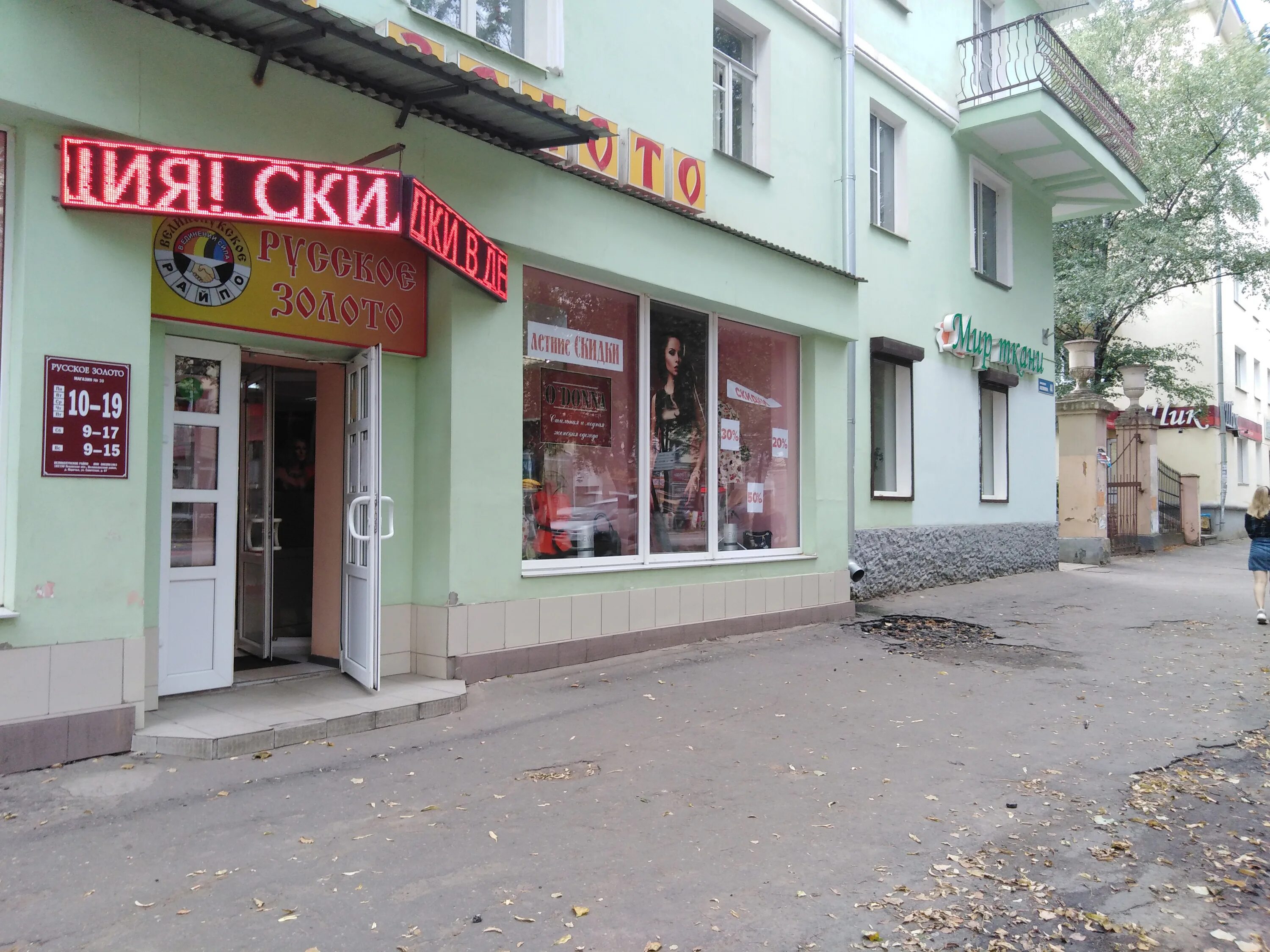 октябрьский проспект город великие луки. октябрьский 54 великие луки. большая санкт-петербургская 13 великий новгород. ленина 53 великие луки. великие 44.