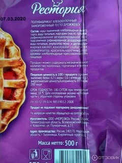 Тесто рестория