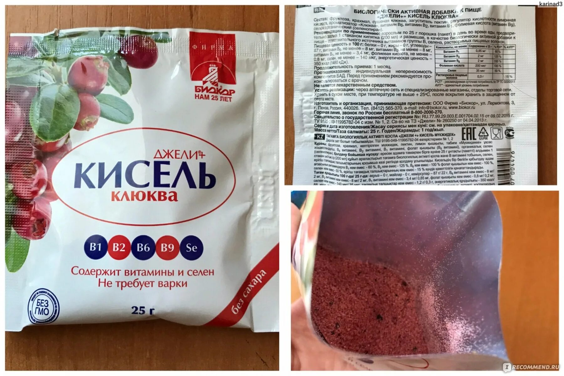 Какой кисель можно при панкреатите. Джели кисель. кисель детоксикационный. кисель джели плюс. кисель биокор.