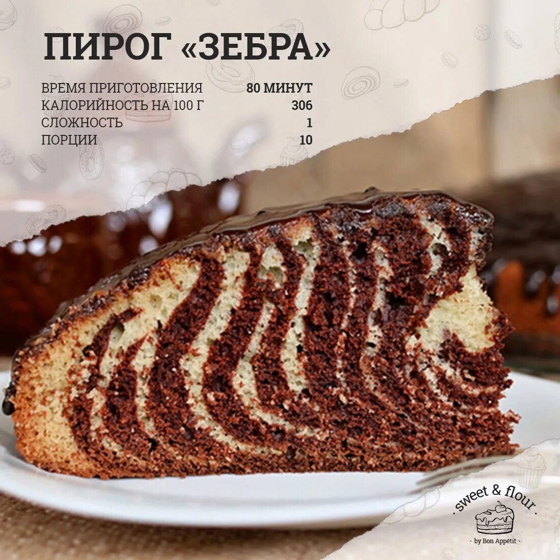 Zebra Keksi, Piroqu - Çox Ləzzətli Sadə və Yumşaq - YouTube