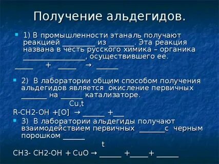 Получение этаналя окислением