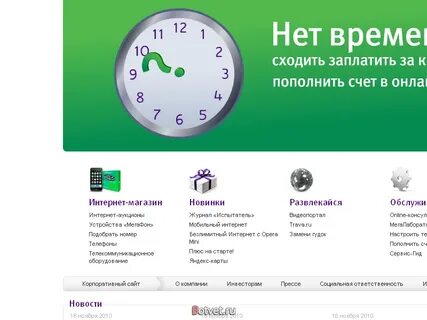 Мегафон режим