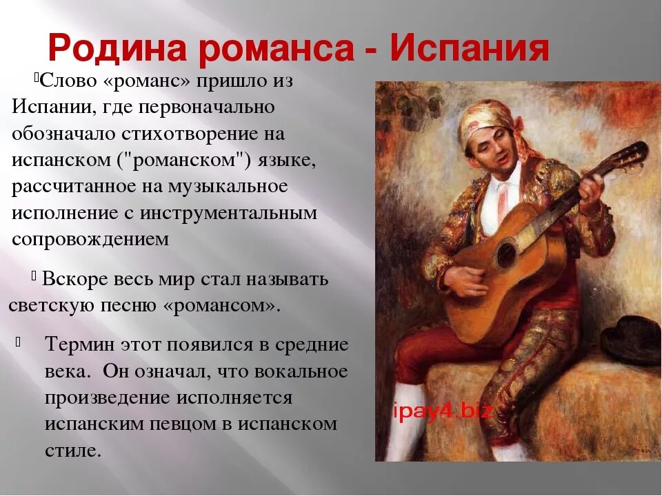 Музыкальный образ музыкальных произведений