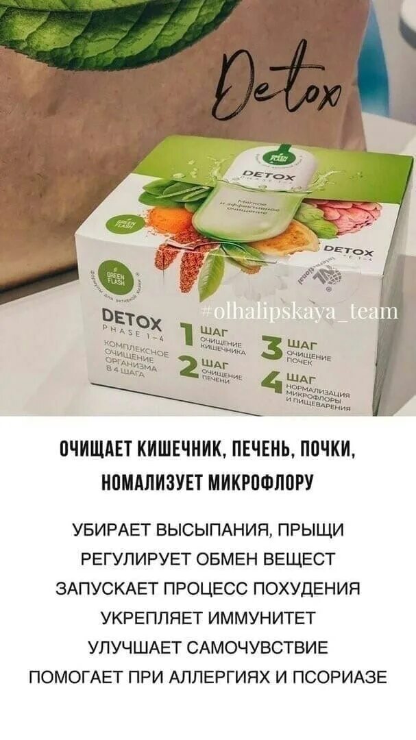 Очищение detox отзывы