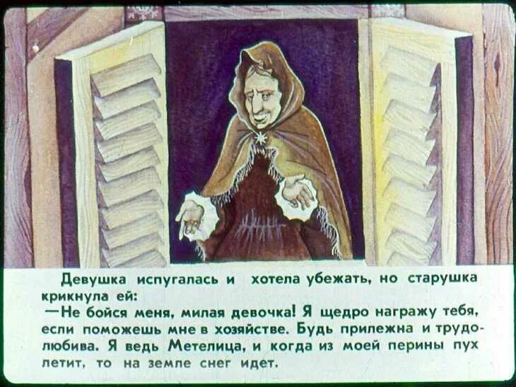 Юмористические сказки. Осеева в. Художник иллюстратор. Сказка девочка боюсь. Баба яга иллюстрации русских художников.