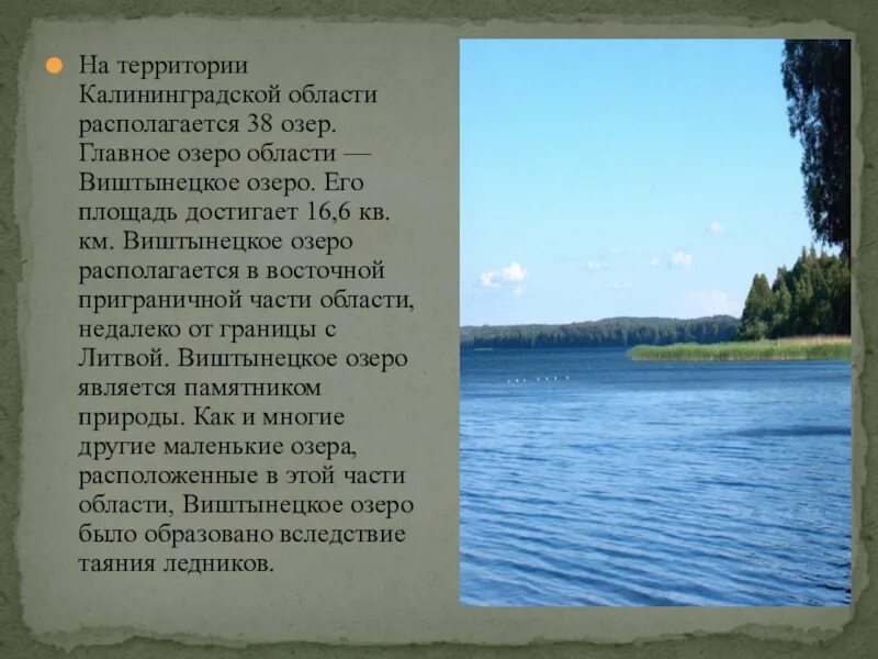 Карта осадков калининград - блог Санатории Кавказа