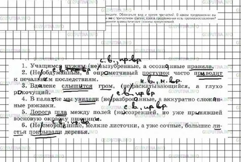 Русский язык 8 класс номер 156