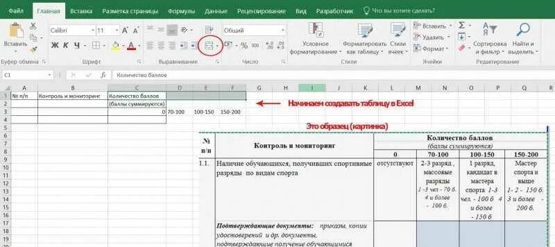 Excel разделить строку на несколько строк. Как в экселе разделить ячейку на ячейку. разделить ячейки в excel на 2 ячейки. разделить таблицу в экселе. как в эксель одну ячейку разделить на 2.