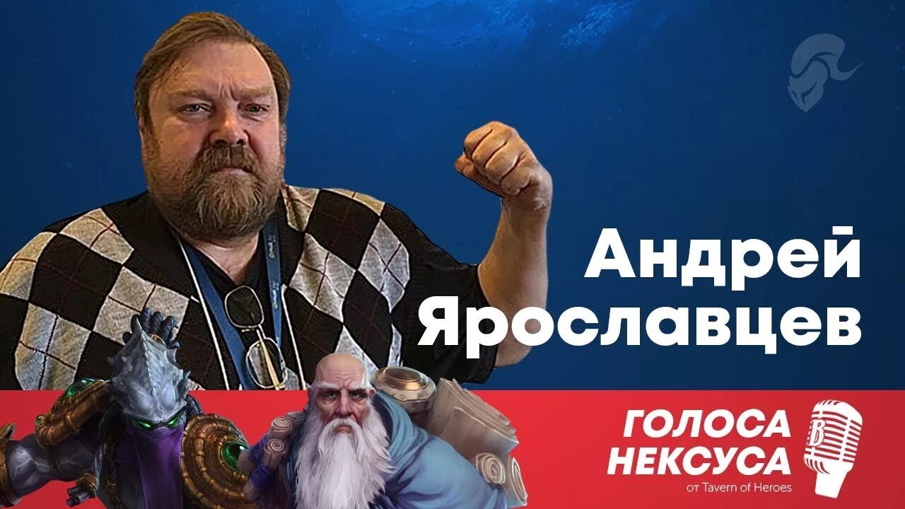 Ярославцев озвучивал