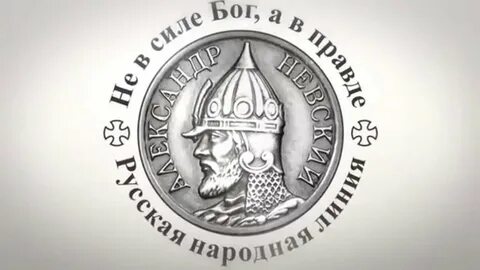 Народная линия