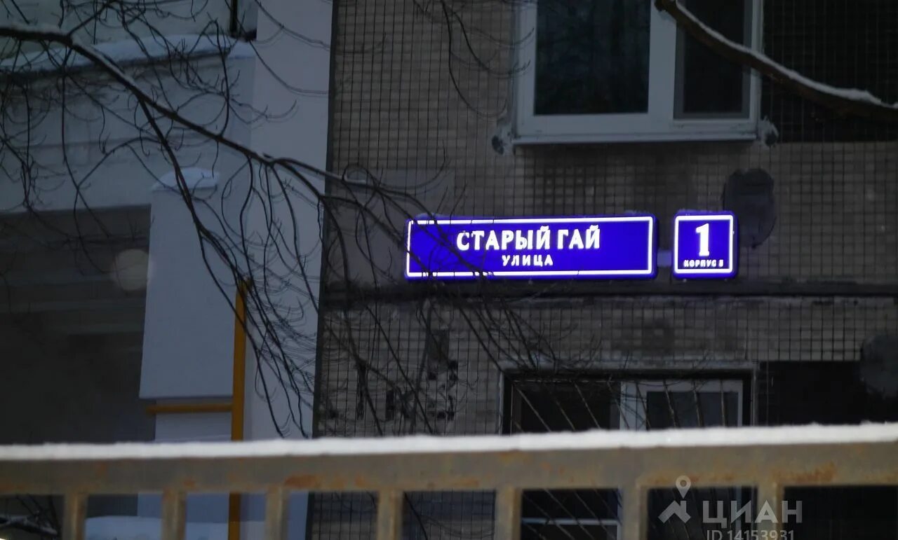 Альфа ул старый гай 7 фото Москва, 1-но комнатная квартира, ул. Старый Гай д.1 к2, 7200000 руб.