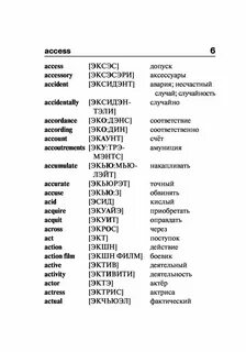 Wordhunt переводчик с транскрипцией и произношением