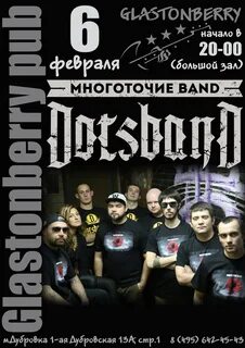 Многоточие концерт