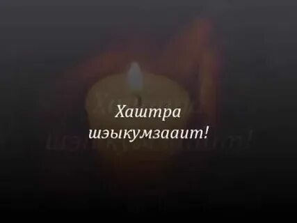 Песни посвященные трагедиям