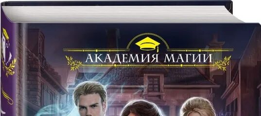 Избранница грозы ольга пашнина. Темные мрачные школьные классы. Школа темных порядок. Школа темных порядок. Наследница молний ольга пашнина.