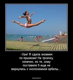 Ура это предложение