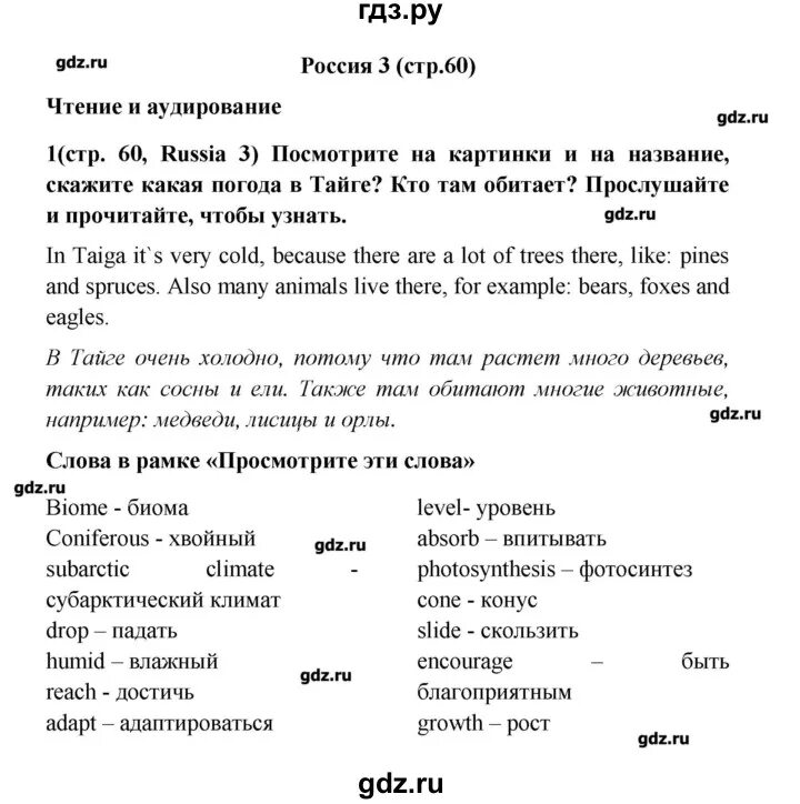 Гдз по английскому 7 класс Баранова. Гдз по английскому языку 7 класс Баранов. Английский 6 класс учебник стр 100-101. Гдз по английскому 10 класс Баранова. Английский язык 6 класс баранова перевод английский