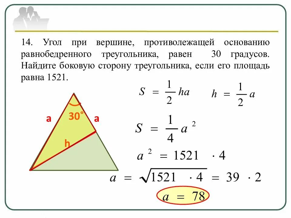 Как найти противолежащую сторону