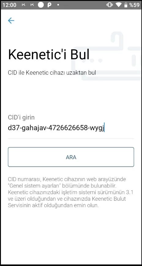 Что такое cid роутера. Что такое cid роутера keenetic. cid роутера keenetic где находится. где на кинетике cid. введите cid keenetic.