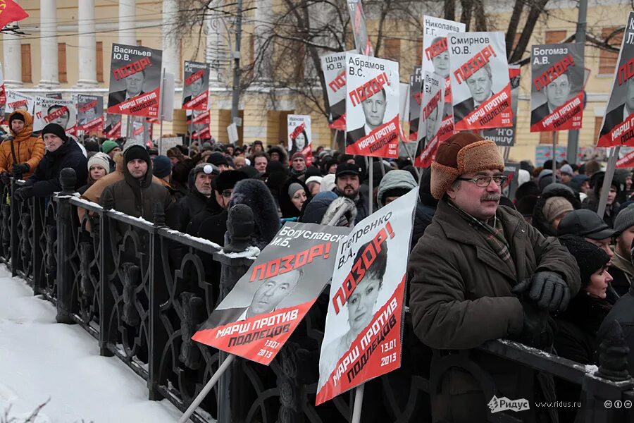 8 подлецов. Марш против подлецов. Митинг против закона Димы Яковлева. Протест против закона подлецов. Подлецов.