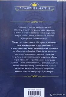Изгои академии