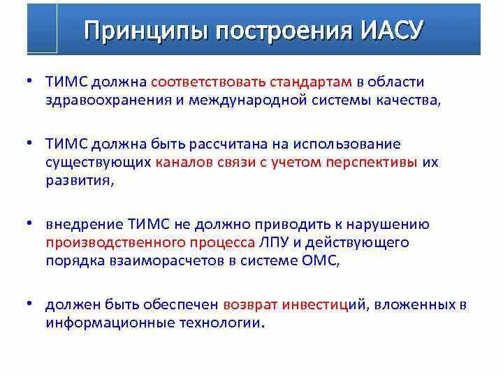 Как включить презентацию в тимс