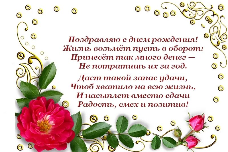 Поздравление с юбилеем коллегам по работе. Поздравления с днём рождения женщине. Поздравление с днем рождения коллеге. Поздравление с днем рождения от коллег. Поздравление в стихах.