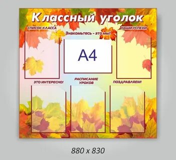 Заготовки уголка