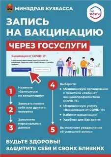 Вакцинация запись спб