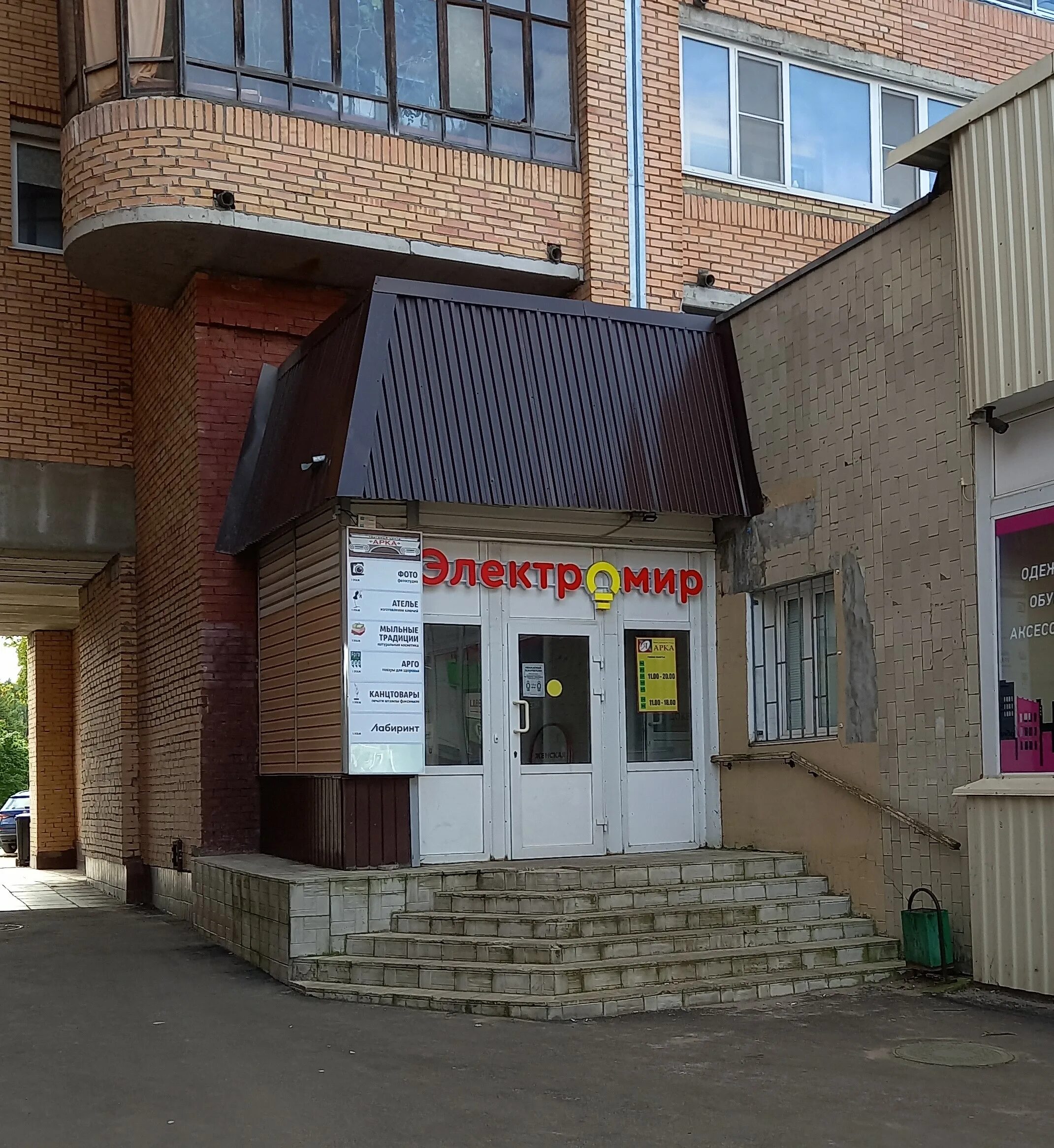 Дубна боголюбова 15 фото Планета здоровья, аптека, просп. Боголюбова, 15, Дубна Яндекс Карты