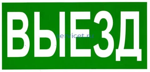 В 12 выезжаю