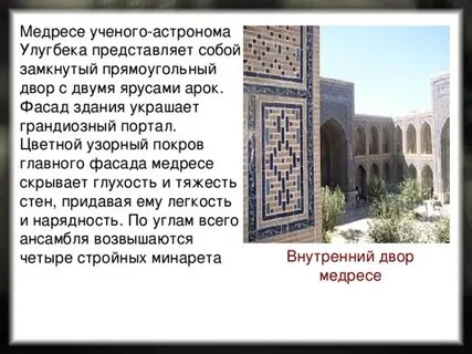Медресе книга