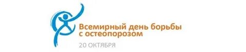 16 октября 20
