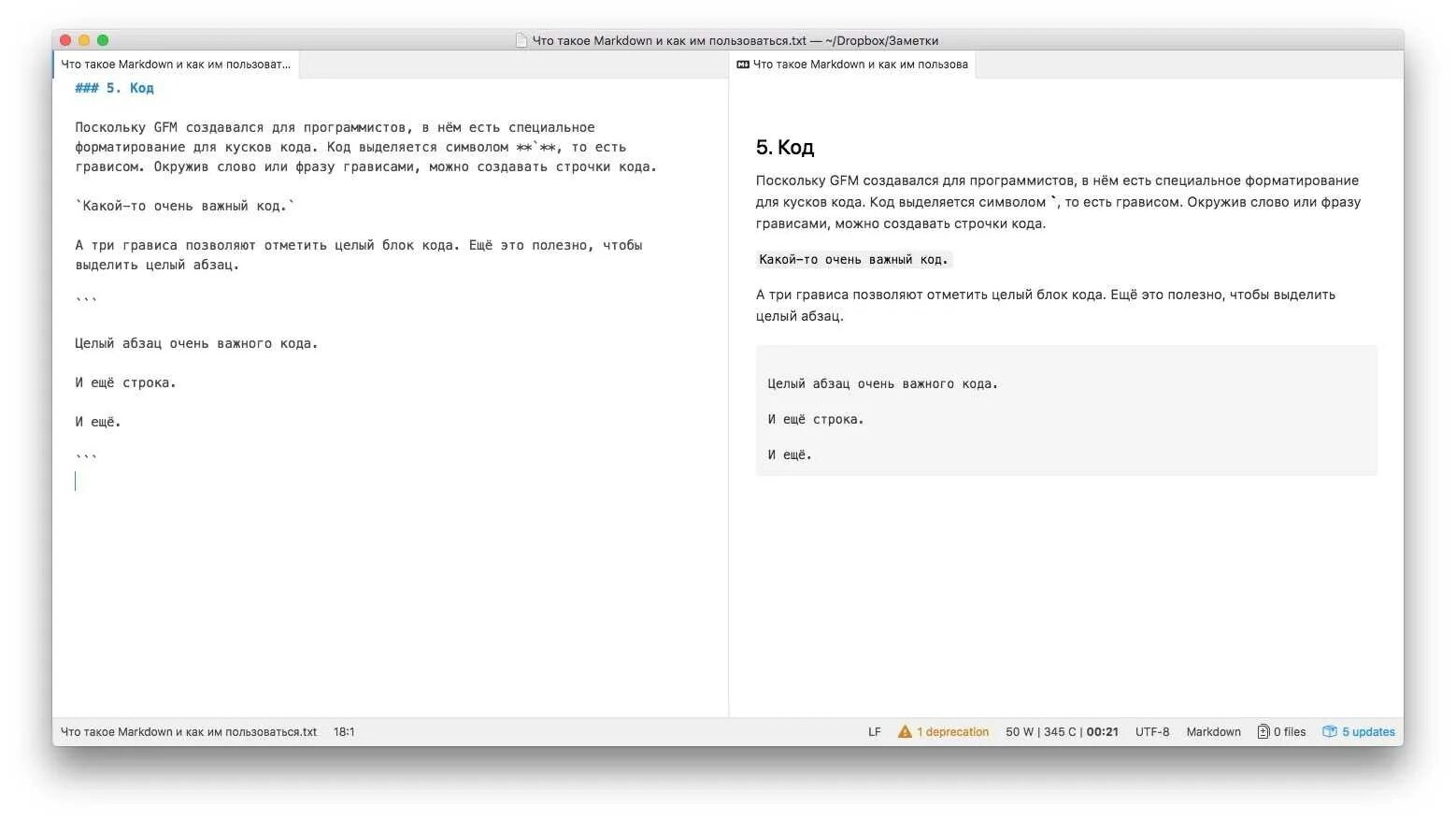 Markdown language. Markdown код. markdown разметка. markdown блок кода. markdown примеры.