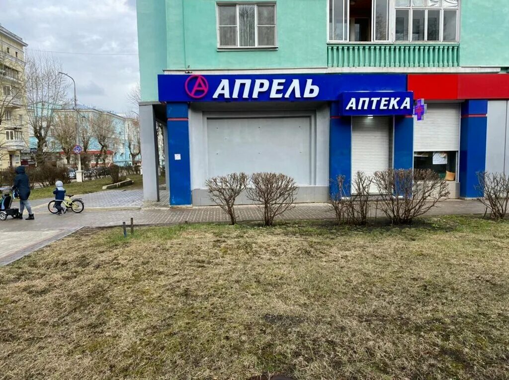 Апрель, аптека, Октябрьская ул., 79, корп. 1, Тула - Яндекс Карты