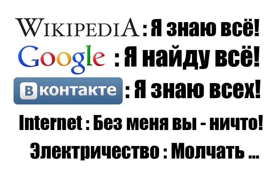 прикол википедия. шутка википедия.