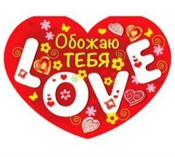 Признаться 10