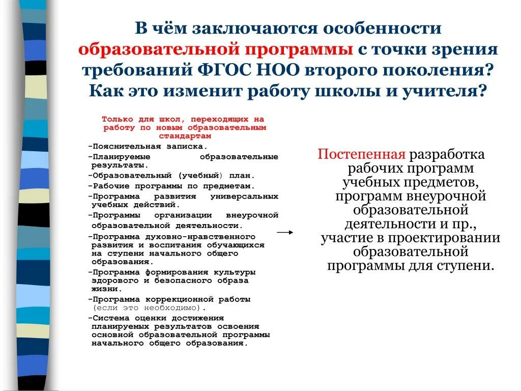 В чем состоит специфика прямого телевидения. Особенности образовательных услуг. Особенности образовательной школы. В чем заключается особенность. Укажите особенность образовательной услуги.