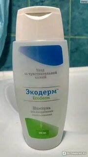 Экодерм шампунь