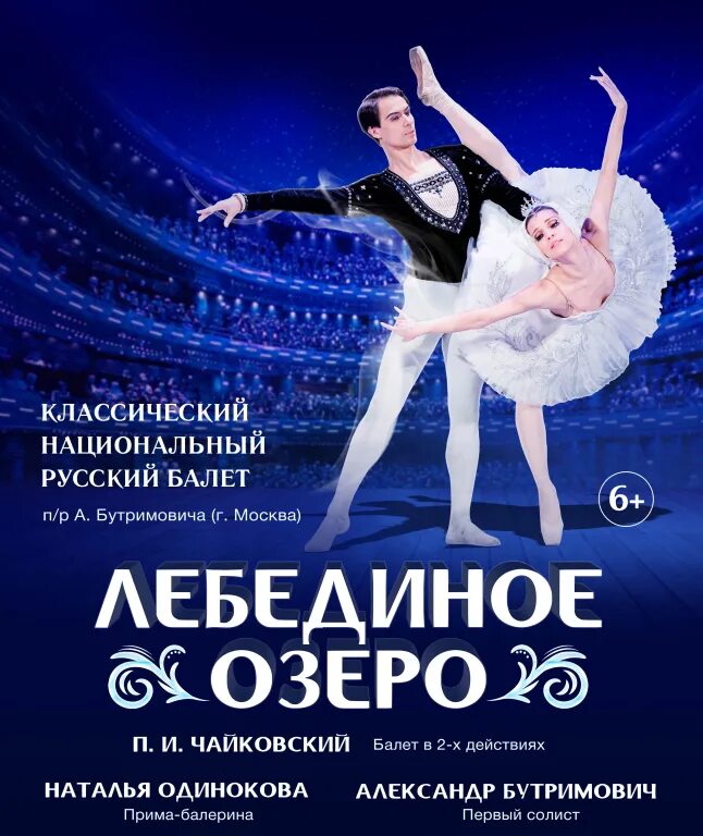 Сочи афиша февраль 2025 зимний