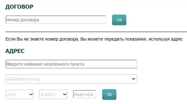 Передача показаний электроэнергии Ульяновскэнерго. Ульяновск Энерго Показание счетчика передать. Передача показаний электроэнергии Ульяновскэнерго Ульяновск. Ульяновскэнерго личный кабинет передать показания счетчика. Передать показания счетчика ульяновск личный кабинет