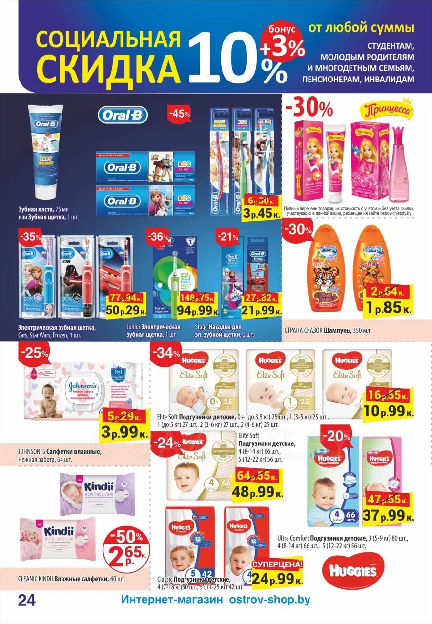 магазины которые строятся фото. остров чистоты гродно. остров чистоты гродно.