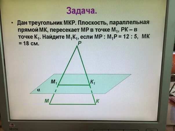 Cf b c bc. Плоскость треугольника. Плоскость пересекает стороны треугольника. Плоскость пересекает треугольник. Треугольники в параллельных плоскостях.