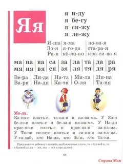 Чтение 1 класс ю