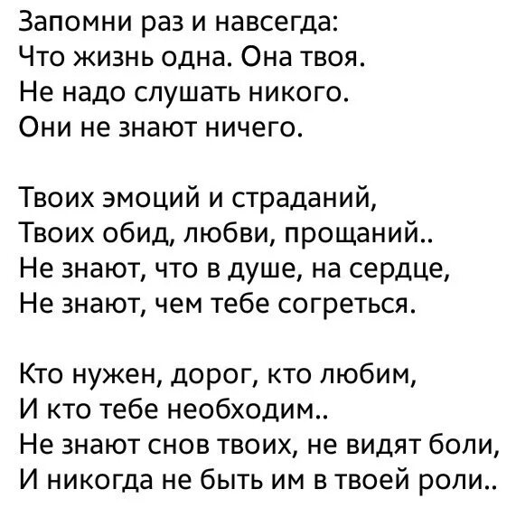 Песня жизнь коротка а вдруг мы. Стихи из тик тока. Стихи из тик тока про любовь. Лучшие современные стихи. Фразы из стихов смешные.